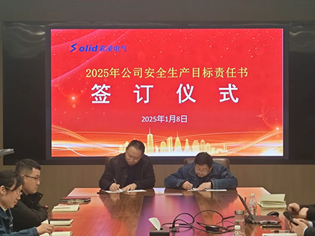 安博平台-安博（中国）官方网站年度安全工作会议：压实责任，护航发展